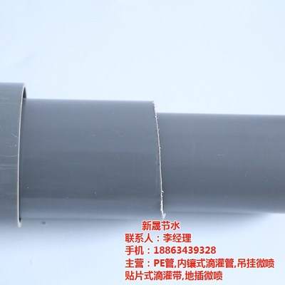 新晟節(jié)水 PVC管材市場價(jià)格解析與選購指南