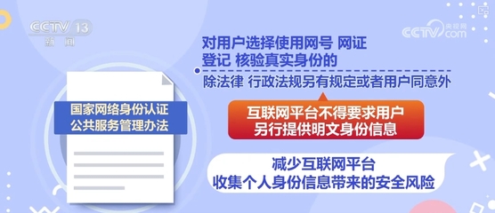 “網(wǎng)號(hào)+網(wǎng)證” 為你的網(wǎng)絡(luò)身份加把“安全鎖”，手把手教你申領(lǐng)與梳理個(gè)人互聯(lián)網(wǎng)服務(wù)