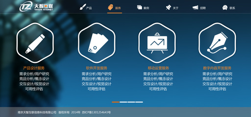 南京欣網(wǎng)互聯(lián)子公司企業(yè)網(wǎng)站界面設(shè)計(jì)(二)[KENVISION]|網(wǎng)頁(yè)|企業(yè)官網(wǎng)|KENVISION 